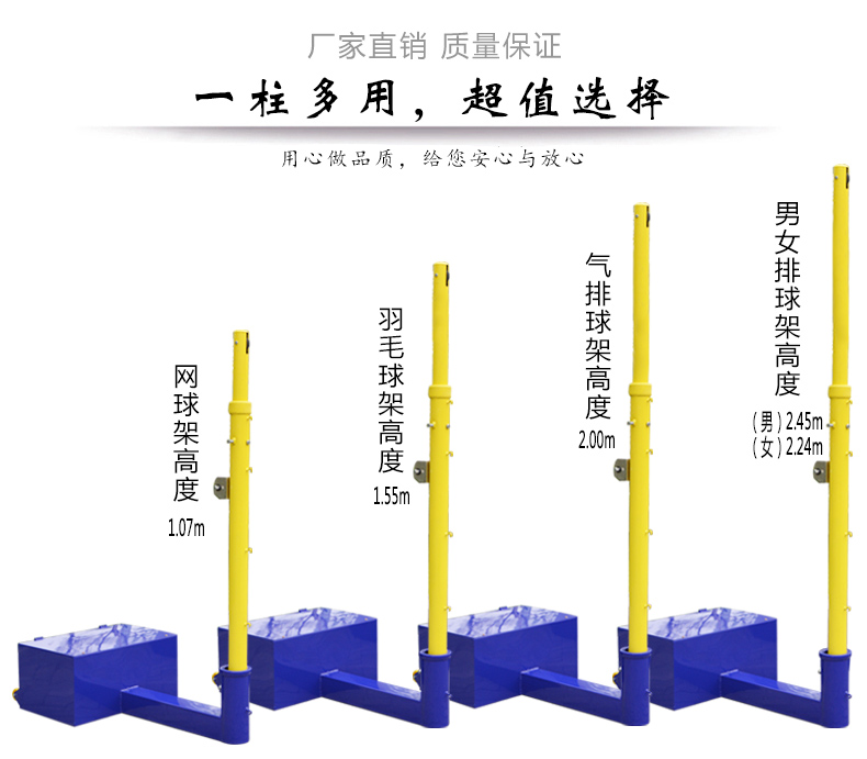 标准户外排球柱移动式气排球网架羽毛球网架排球柱升降网球柱家用(图3)