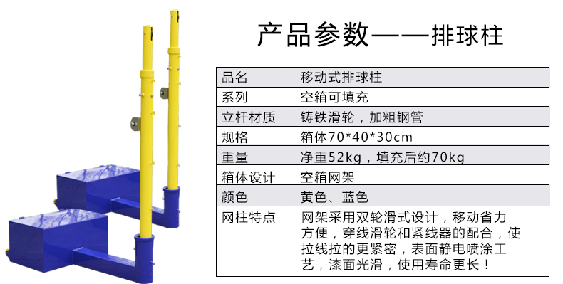 标准户外排球柱移动式气排球网架羽毛球网架排球柱升降网球柱家用(图4)