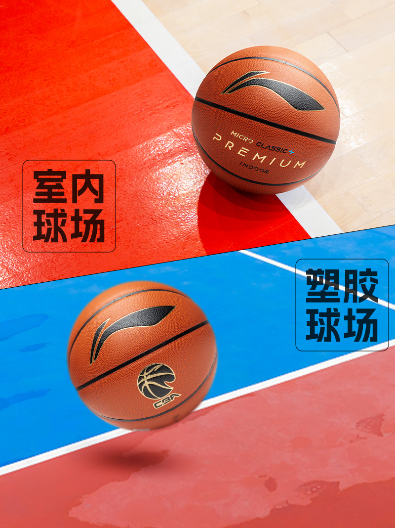 李宁篮球7号男CBA比赛专用球室内外耐磨吸湿专业B9000蓝球ABQJ112(图14)
