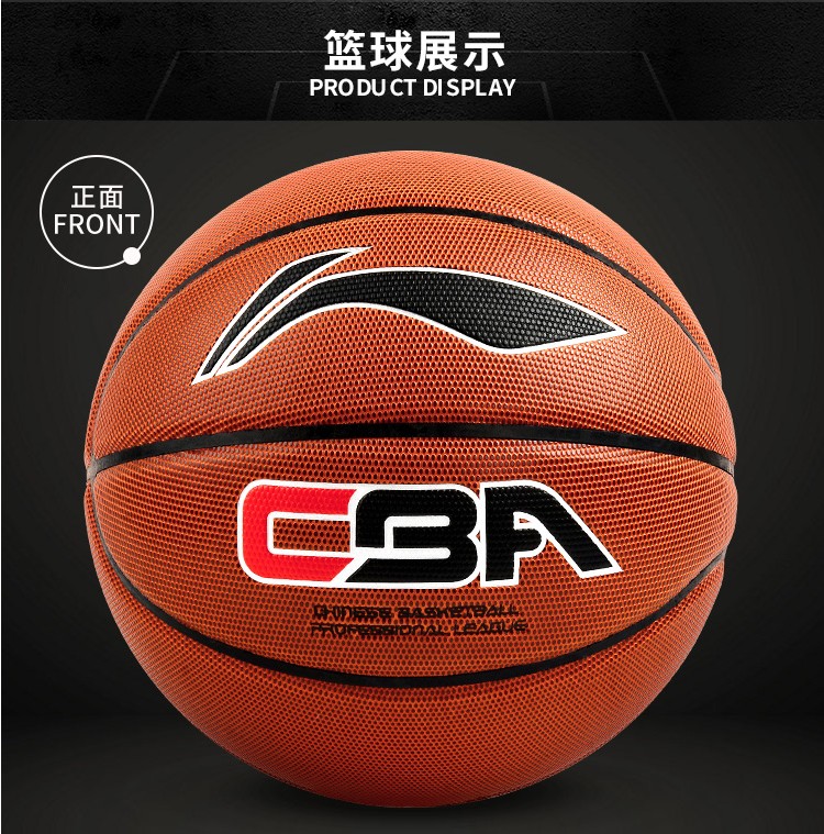 李宁篮球cba正品7号球耐磨防滑室外真皮牛皮手感比赛儿童蓝球高弹(图3)