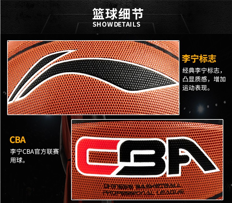 李宁篮球cba正品7号球耐磨防滑室外真皮牛皮手感比赛儿童蓝球高弹(图6)