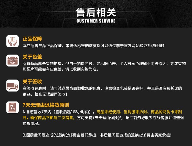 李宁篮球cba正品7号球耐磨防滑室外真皮牛皮手感比赛儿童蓝球高弹(图13)