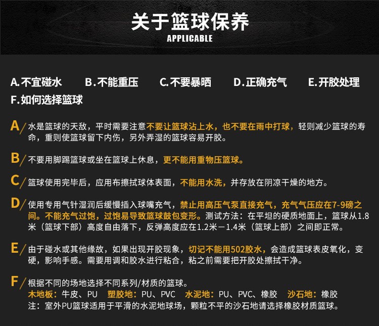 李宁篮球cba正品7号球耐磨防滑室外真皮牛皮手感比赛儿童蓝球高弹(图12)