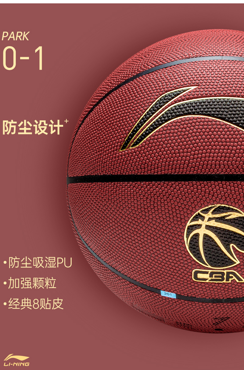 李宁篮球礼物7号CBA专用室内外耐磨学生专业比赛967虎啸957蓝球(图5)