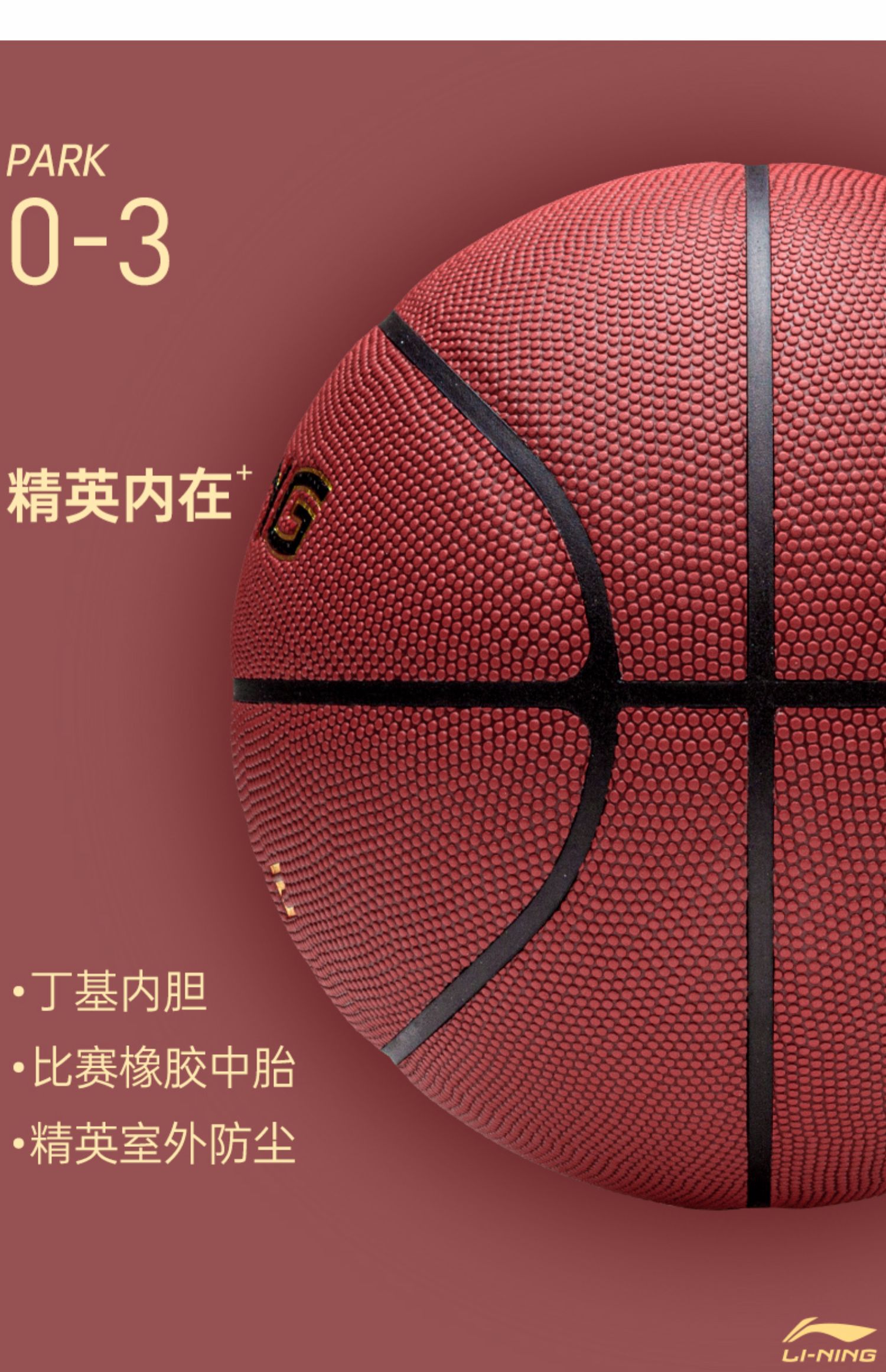 李宁篮球礼物7号CBA专用室内外耐磨学生专业比赛967虎啸957蓝球(图7)