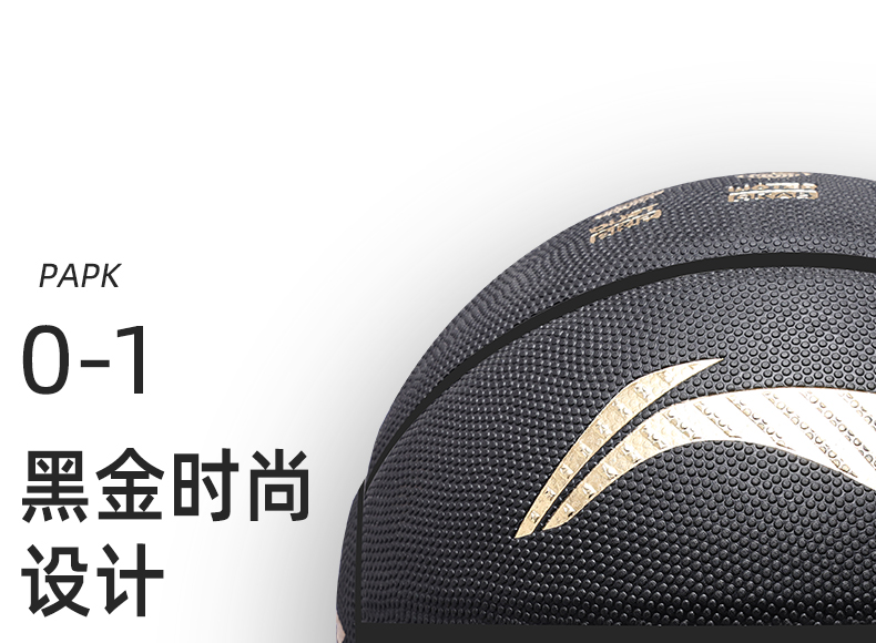 李宁篮球正品7号专业标准室内外大学生成人专用耐磨训练蓝球礼物(图4)