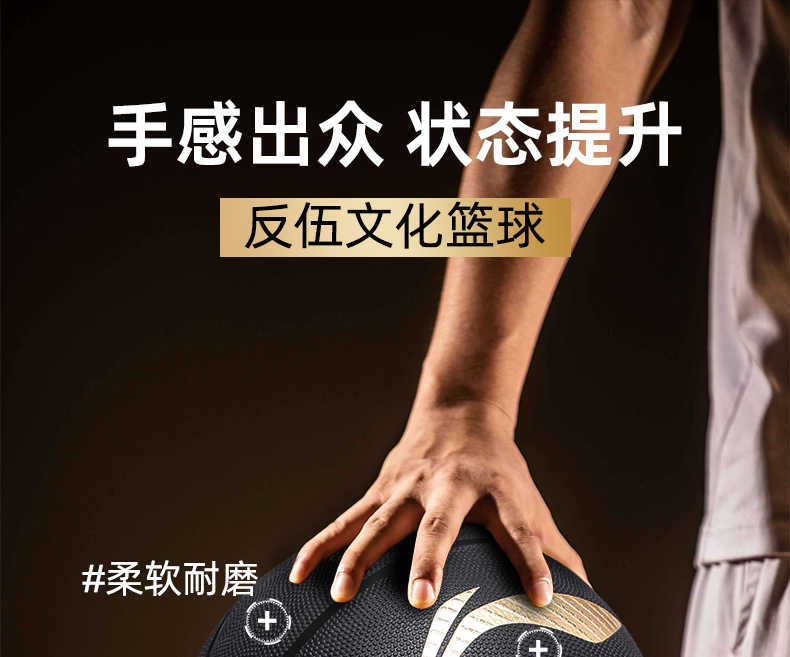 李宁篮球正品7号专业标准室内外大学生成人专用耐磨训练蓝球礼物(图12)