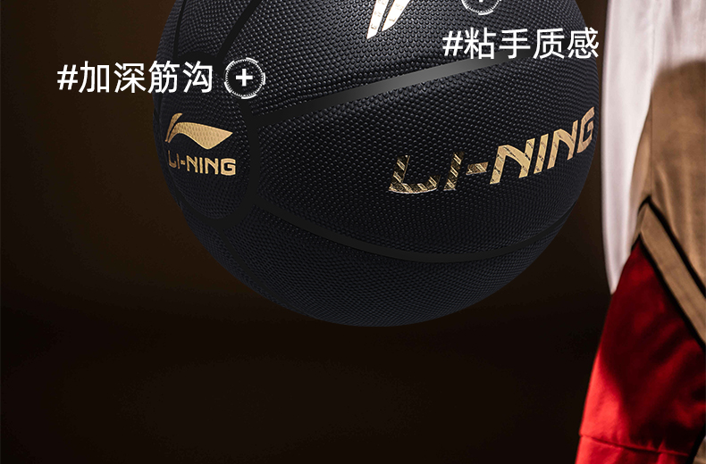李宁篮球正品7号专业标准室内外大学生成人专用耐磨训练蓝球礼物(图13)