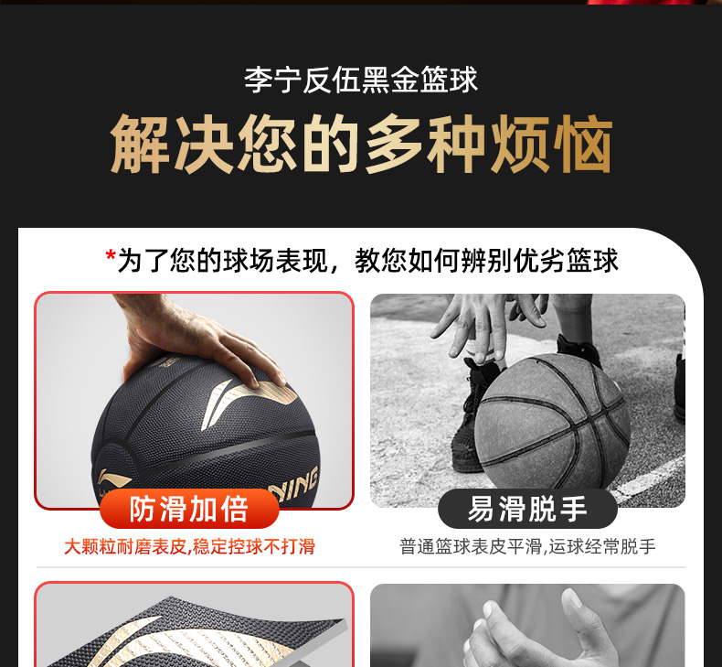 李宁篮球正品7号专业标准室内外大学生成人专用耐磨训练蓝球礼物(图14)