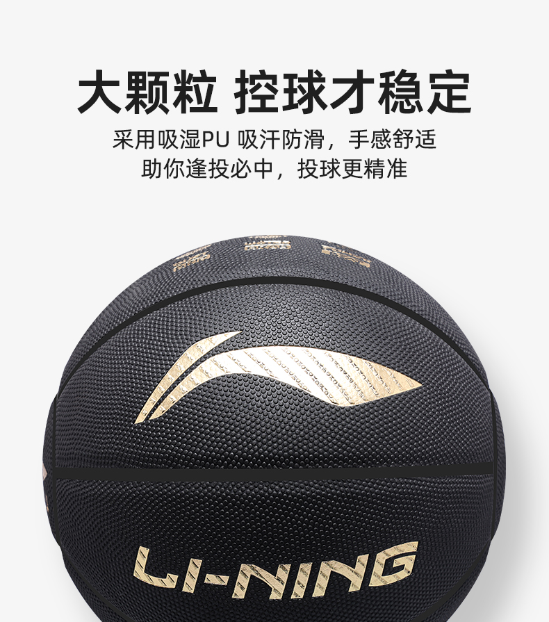 李宁篮球正品7号专业标准室内外大学生成人专用耐磨训练蓝球礼物(图18)
