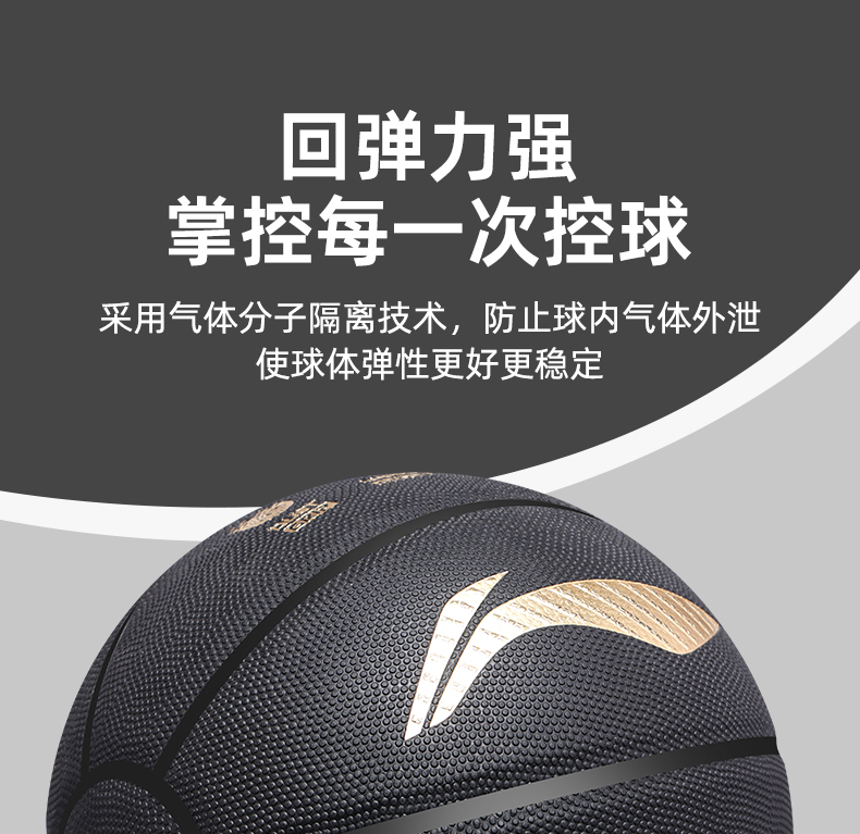 李宁篮球正品7号专业标准室内外大学生成人专用耐磨训练蓝球礼物(图20)
