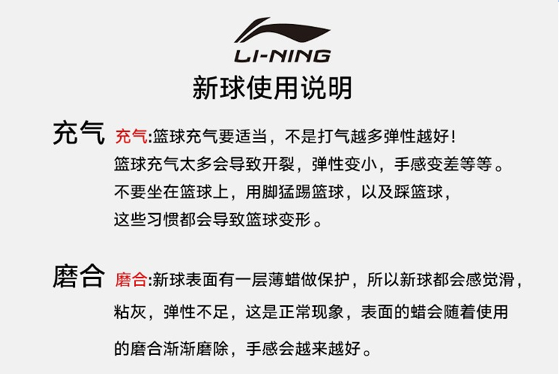 李宁篮球7号七号标准成人专用吸湿耐磨室户外野球学生男蓝球正品(图29)