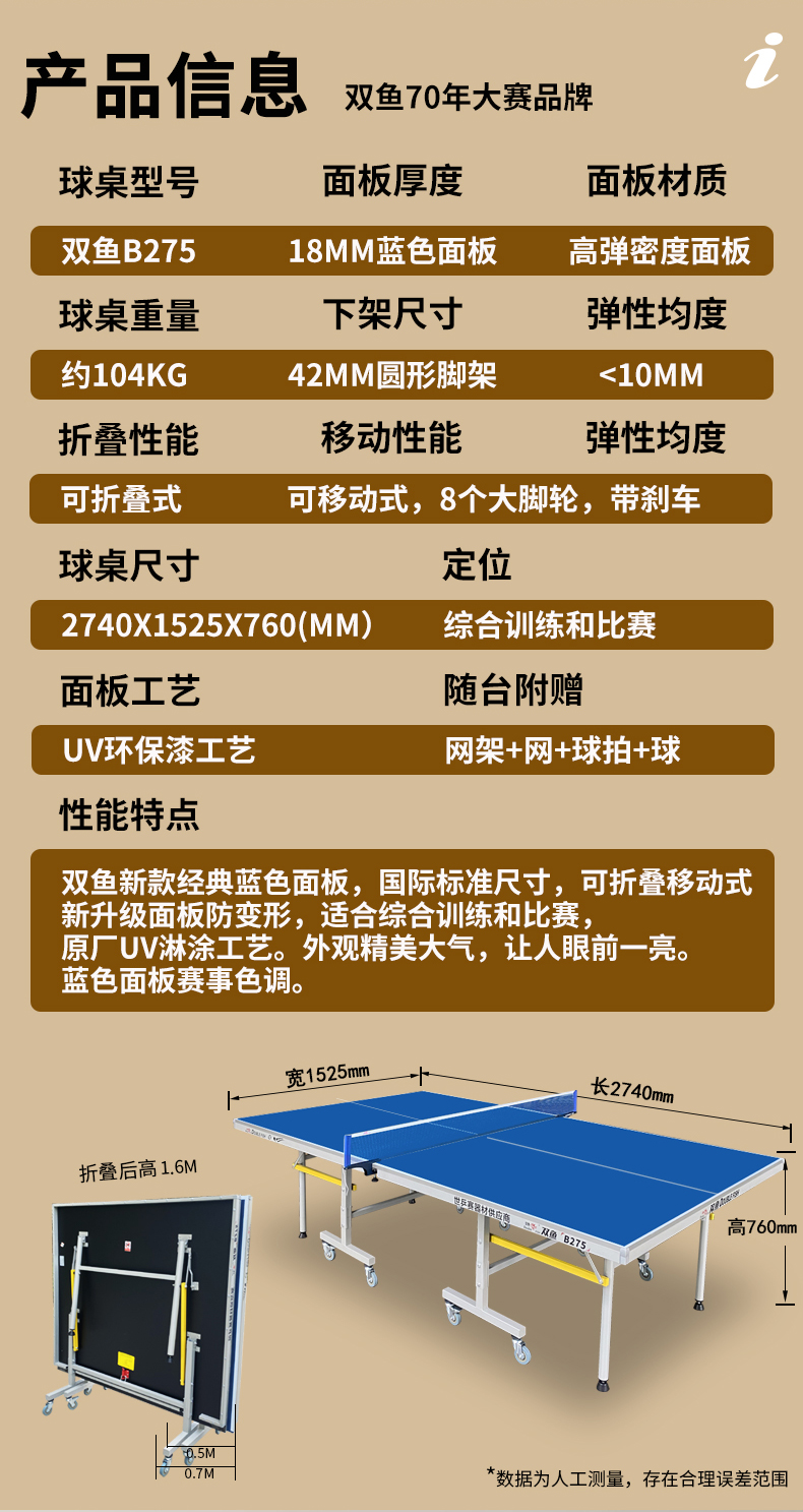 双鱼乒乓球桌家用可折叠移动标准室内211A兵乓球台桌案子223A(图5)