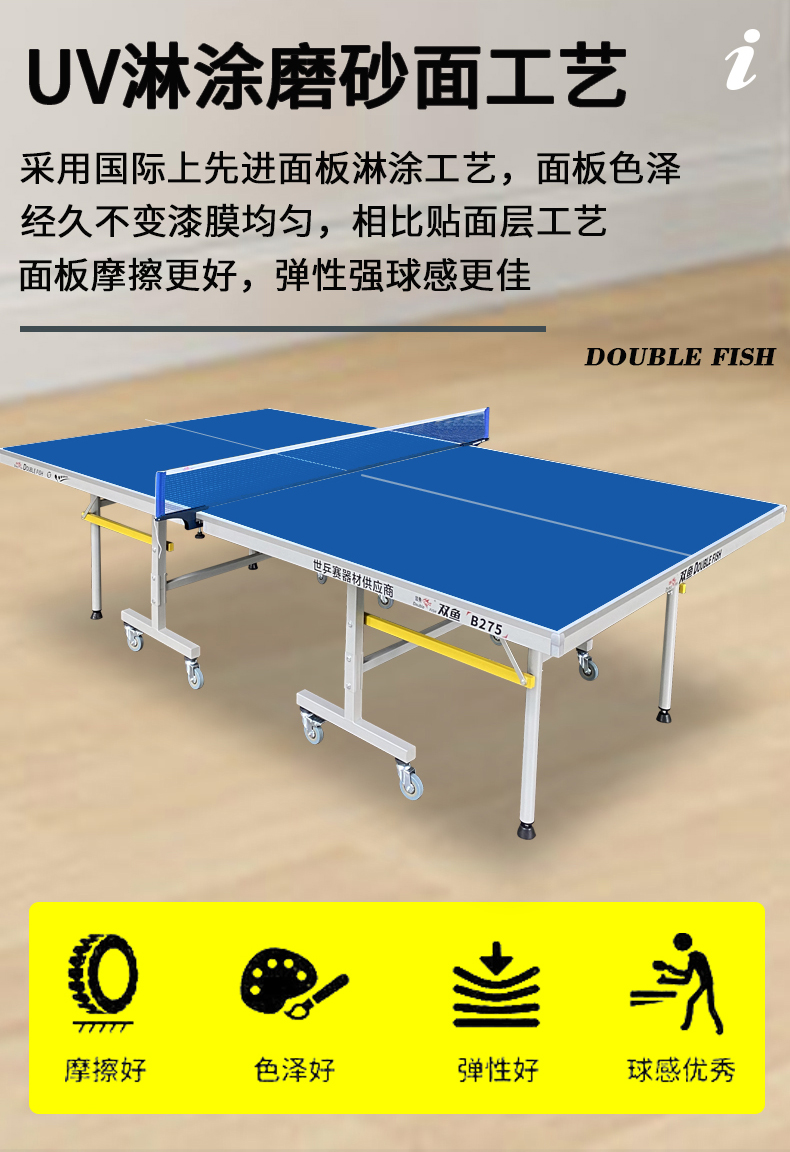 双鱼乒乓球桌家用可折叠移动标准室内211A兵乓球台桌案子223A(图6)