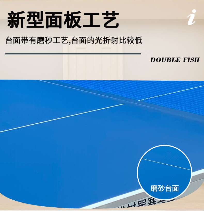 双鱼乒乓球桌家用可折叠移动标准室内211A兵乓球台桌案子223A(图9)