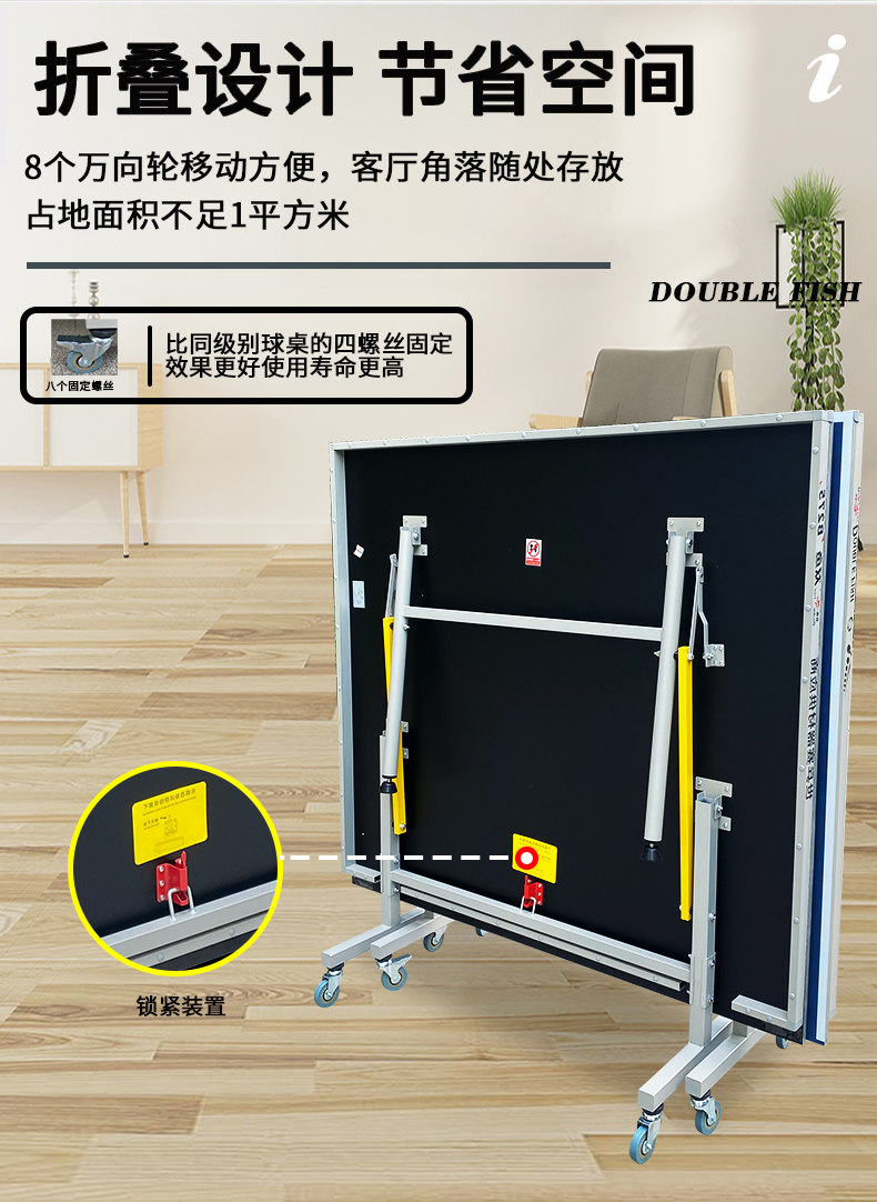 双鱼乒乓球桌家用可折叠移动标准室内211A兵乓球台桌案子223A(图13)