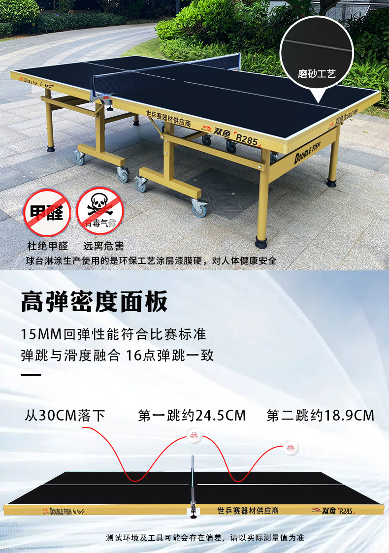 双鱼乒乓球桌家用可折叠移动标准室内211A兵乓球台桌案子223A(图21)