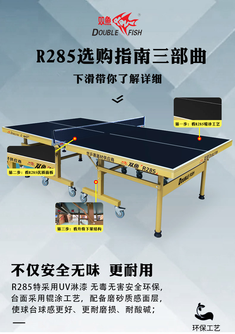 双鱼乒乓球桌家用可折叠移动标准室内211A兵乓球台桌案子223A(图20)