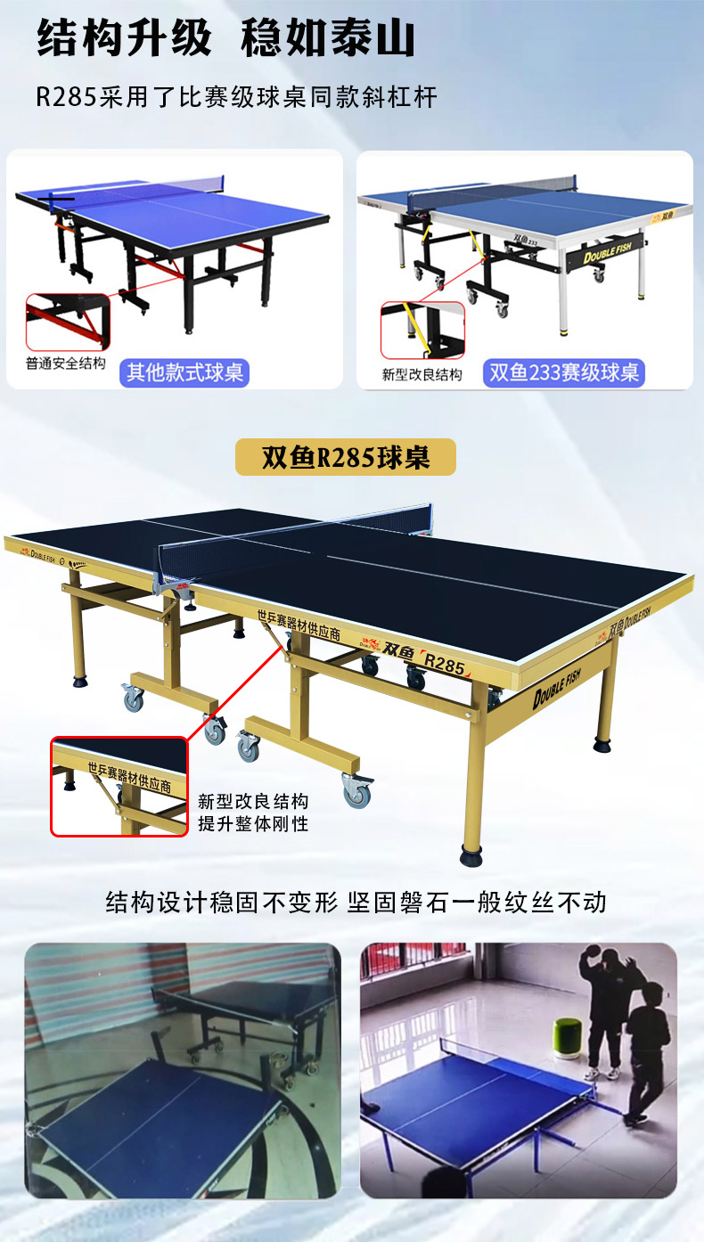 双鱼乒乓球桌家用可折叠移动标准室内211A兵乓球台桌案子223A(图22)