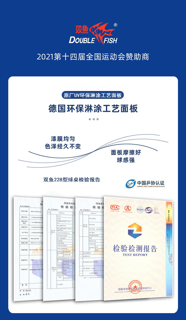 双鱼乒乓球桌家用可折叠移动标准室内211A兵乓球台桌案子223A(图30)