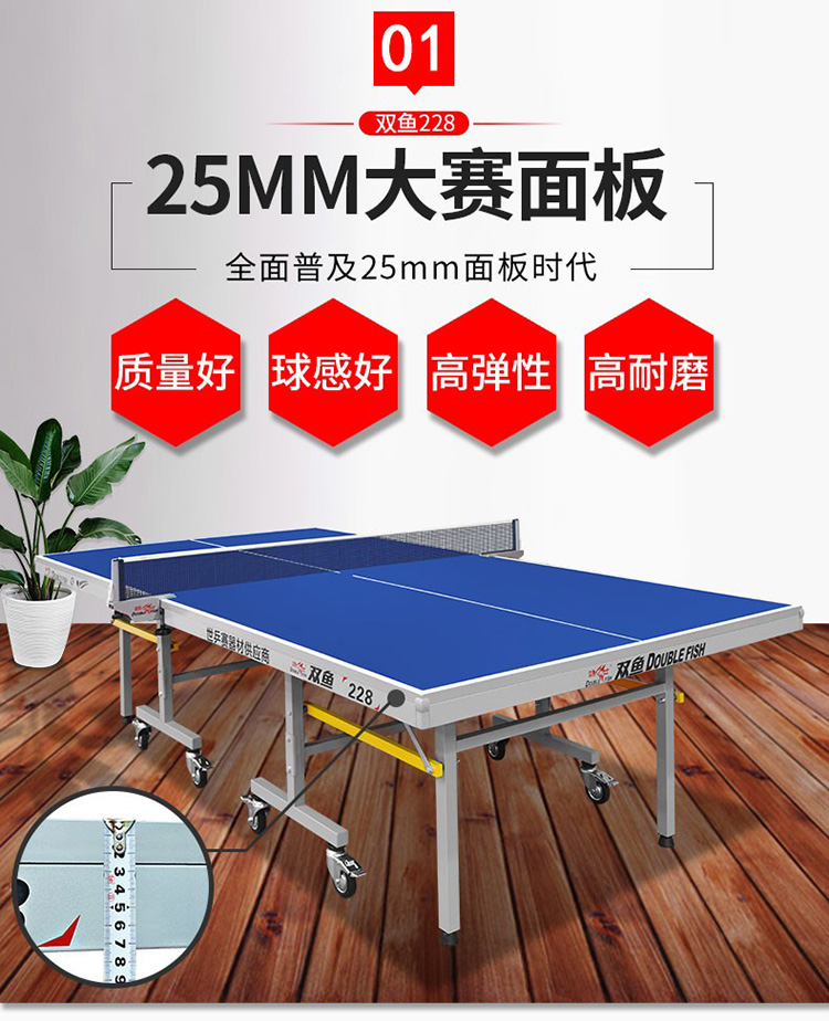 双鱼乒乓球桌家用可折叠移动标准室内211A兵乓球台桌案子223A(图31)