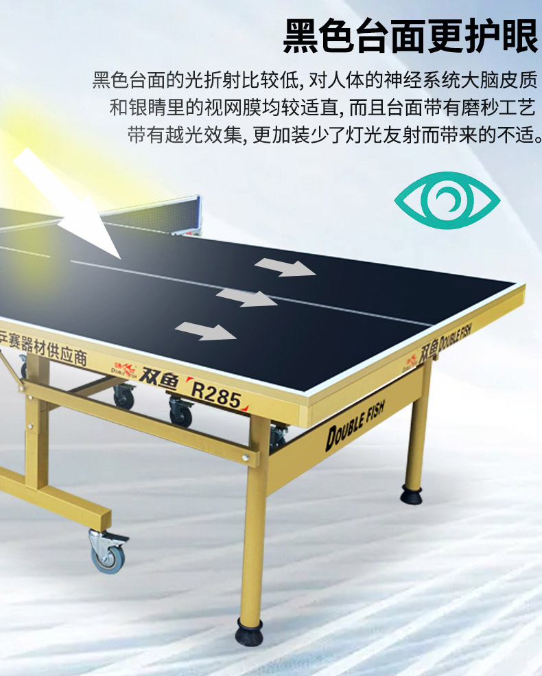 双鱼乒乓球桌家用可折叠移动标准室内211A兵乓球台桌案子223A(图24)