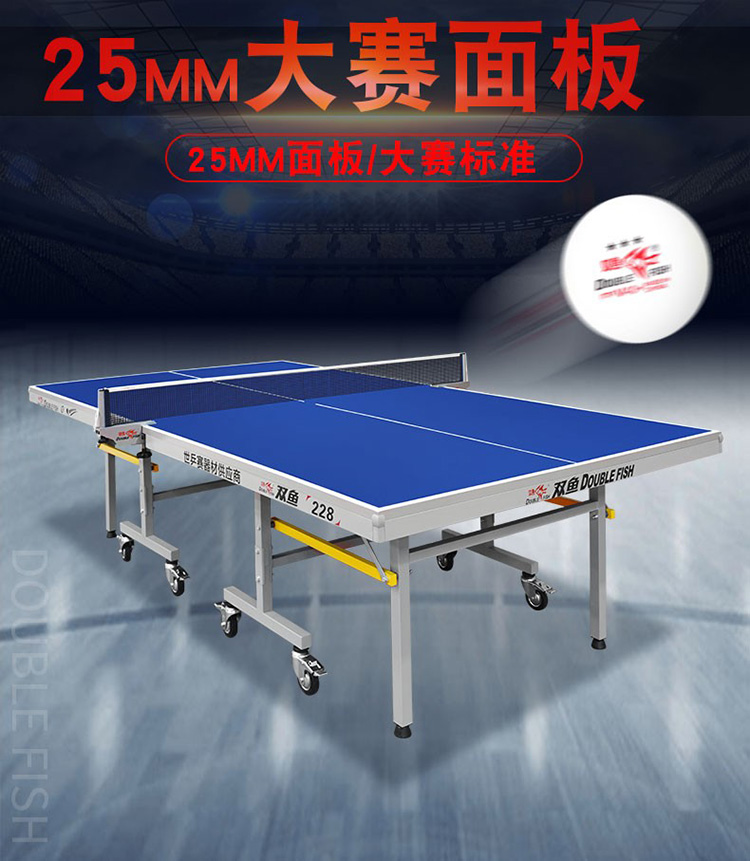 双鱼乒乓球桌家用可折叠移动标准室内211A兵乓球台桌案子223A(图29)