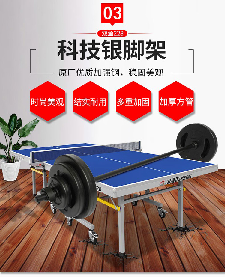 双鱼乒乓球桌家用可折叠移动标准室内211A兵乓球台桌案子223A(图32)