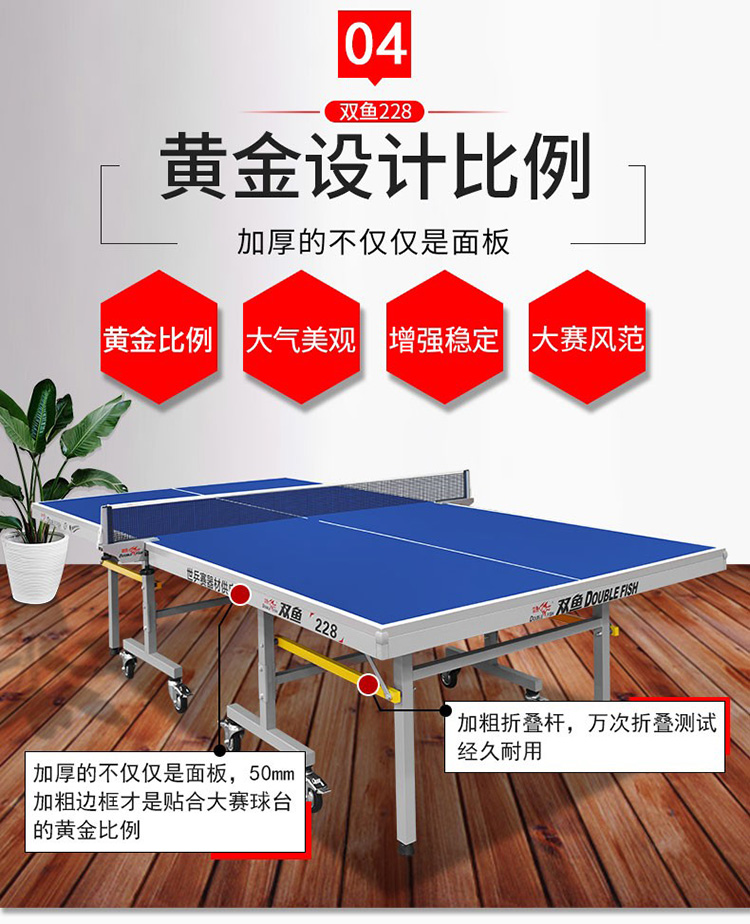 双鱼乒乓球桌家用可折叠移动标准室内211A兵乓球台桌案子223A(图33)