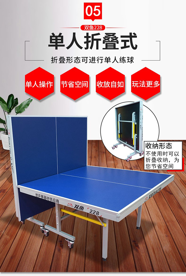 双鱼乒乓球桌家用可折叠移动标准室内211A兵乓球台桌案子223A(图36)