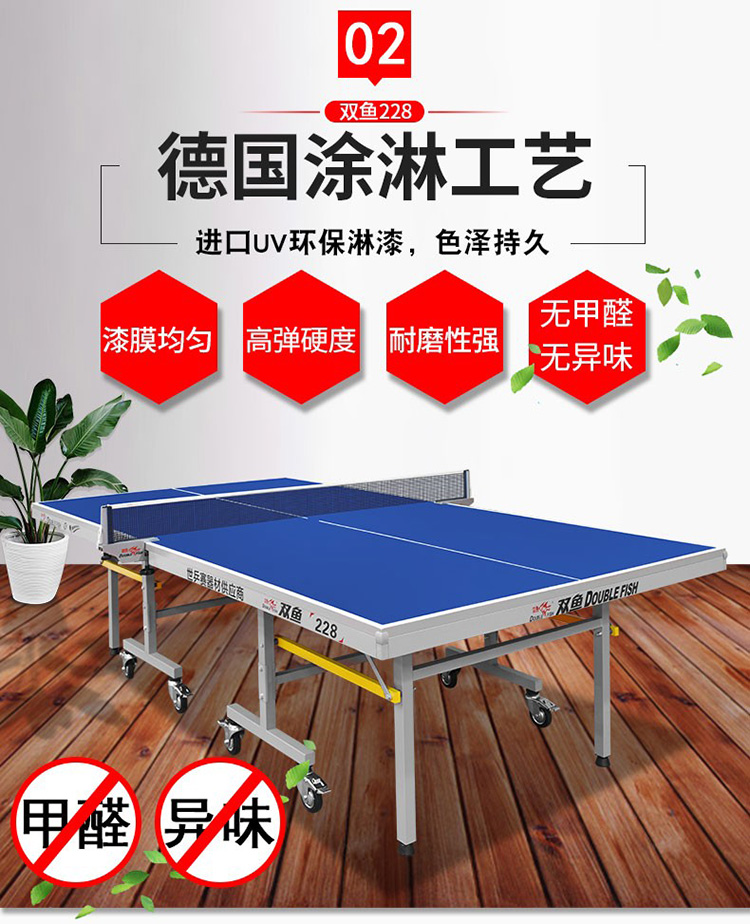 双鱼乒乓球桌家用可折叠移动标准室内211A兵乓球台桌案子223A(图35)