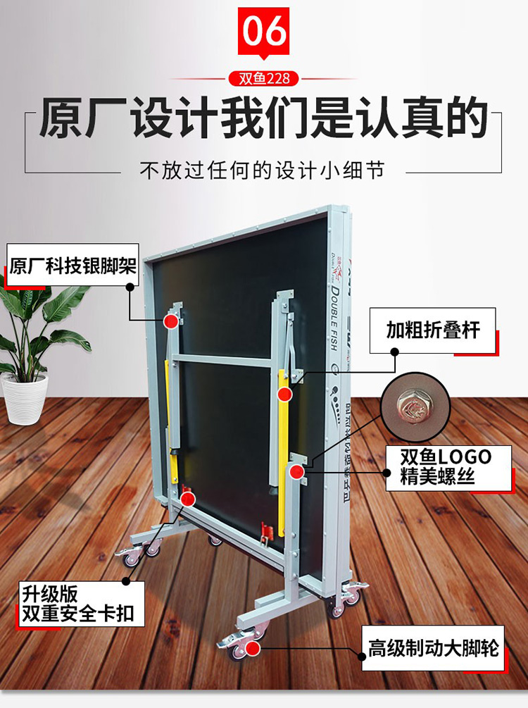 双鱼乒乓球桌家用可折叠移动标准室内211A兵乓球台桌案子223A(图37)