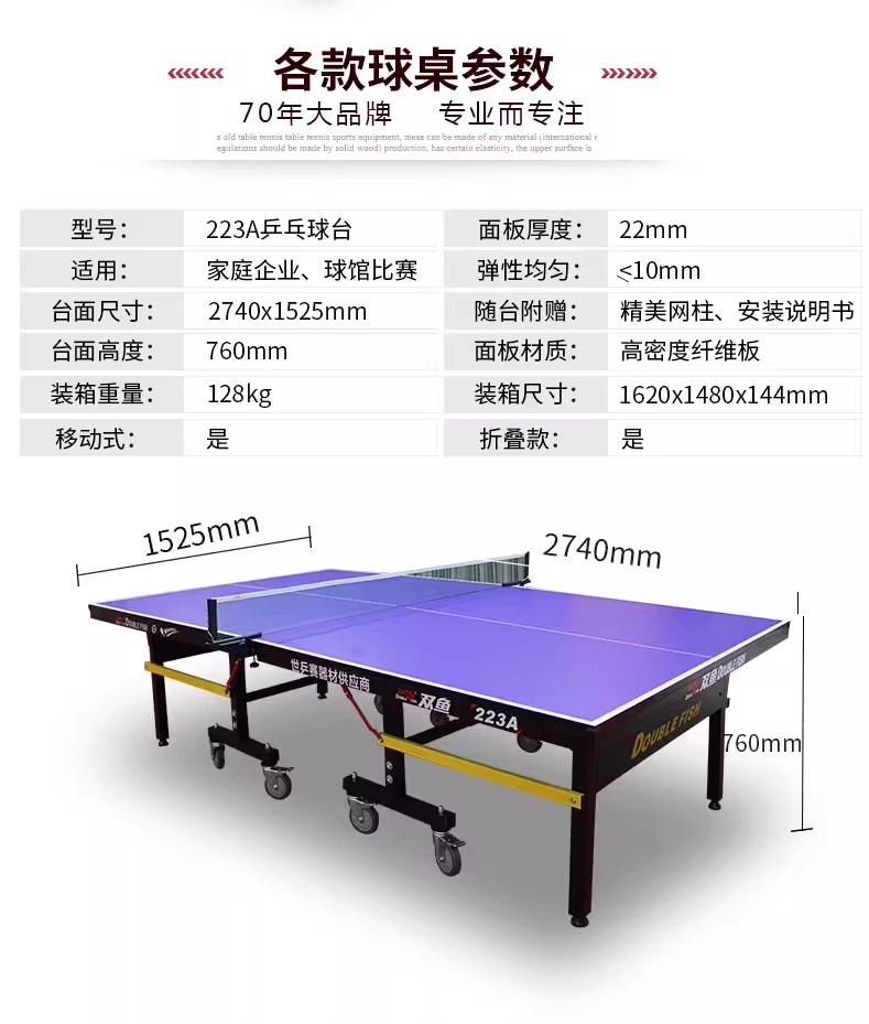 双鱼乒乓球桌家用可折叠移动标准室内211A兵乓球台桌案子223A(图42)