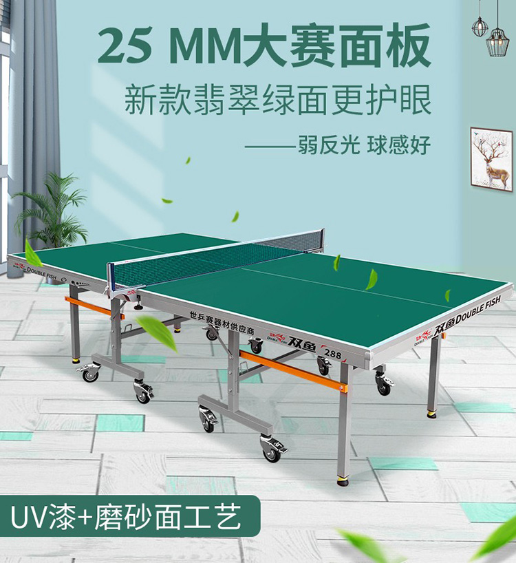 双鱼乒乓球桌家用可折叠移动标准室内211A兵乓球台桌案子223A(图40)