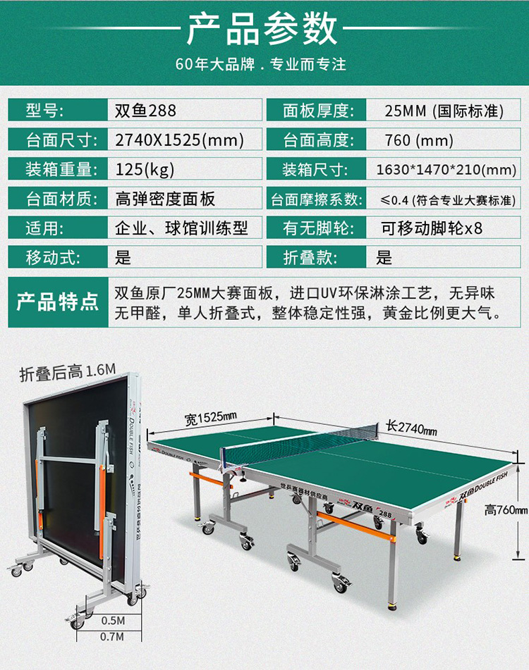 双鱼乒乓球桌家用可折叠移动标准室内211A兵乓球台桌案子223A(图41)