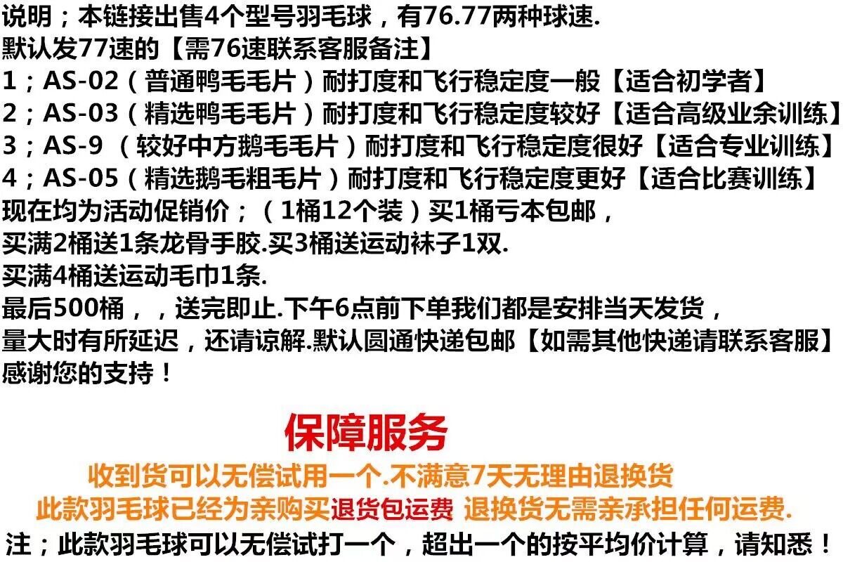 YON/尤尼斯YY羽毛球室内外防风稳定耐打打不烂业余专业训练比赛球(图1)