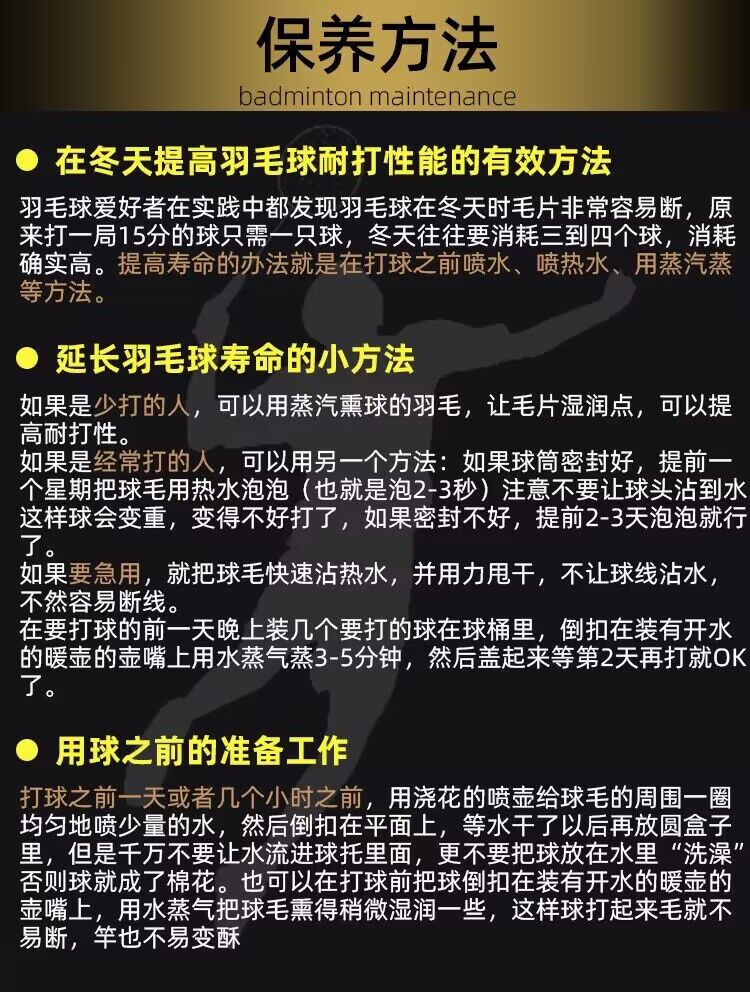 YON/尤尼斯YY羽毛球室内外防风稳定耐打打不烂业余专业训练比赛球(图19)