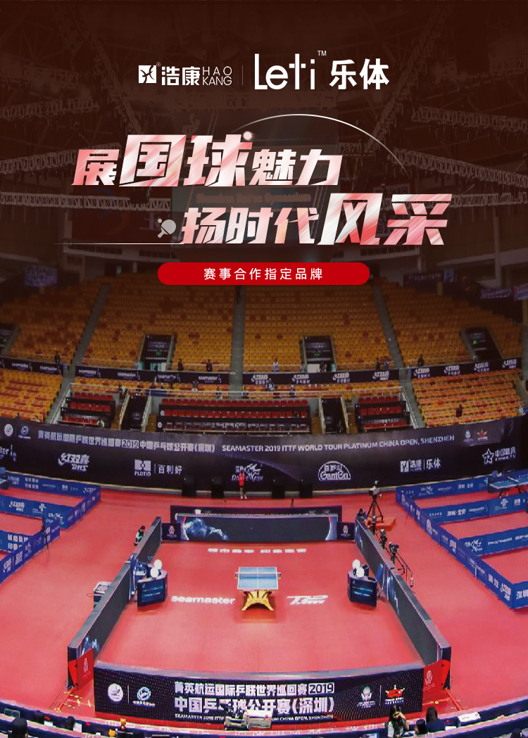 浩康乒乓球地胶垫室内专用运动地胶羽毛球地面胶pvc塑胶运动地板(图1)