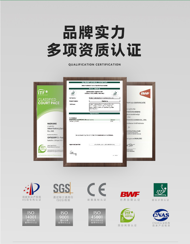 浩康乒乓球地胶垫室内专用运动地胶羽毛球地面胶pvc塑胶运动地板(图2)