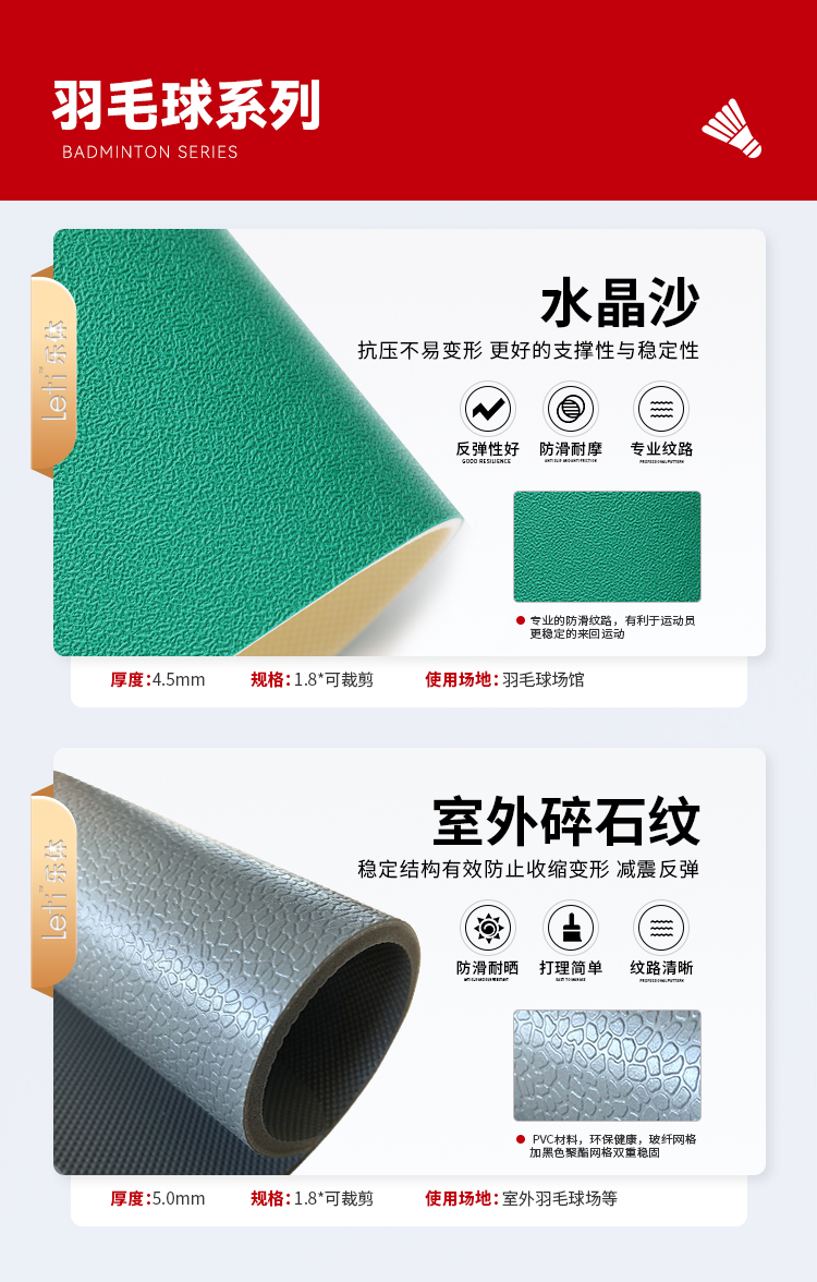浩康乒乓球地胶垫室内专用运动地胶羽毛球地面胶pvc塑胶运动地板(图15)
