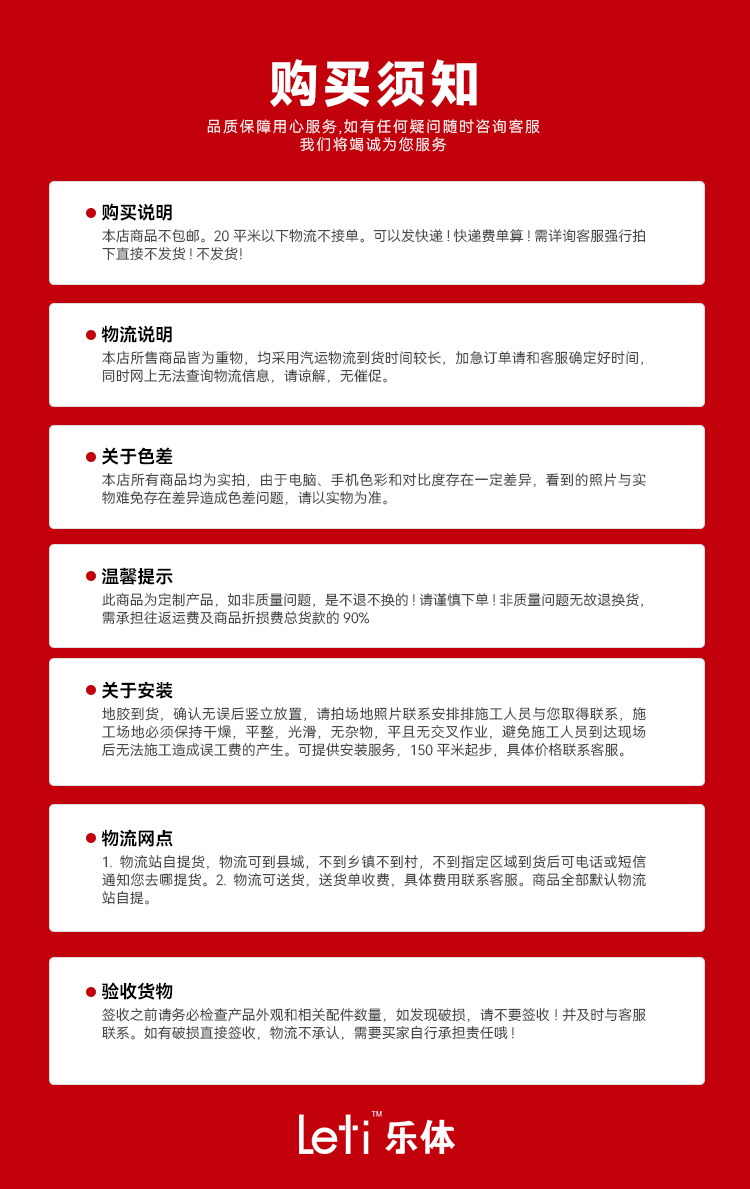 浩康乒乓球地胶垫室内专用运动地胶羽毛球地面胶pvc塑胶运动地板(图21)