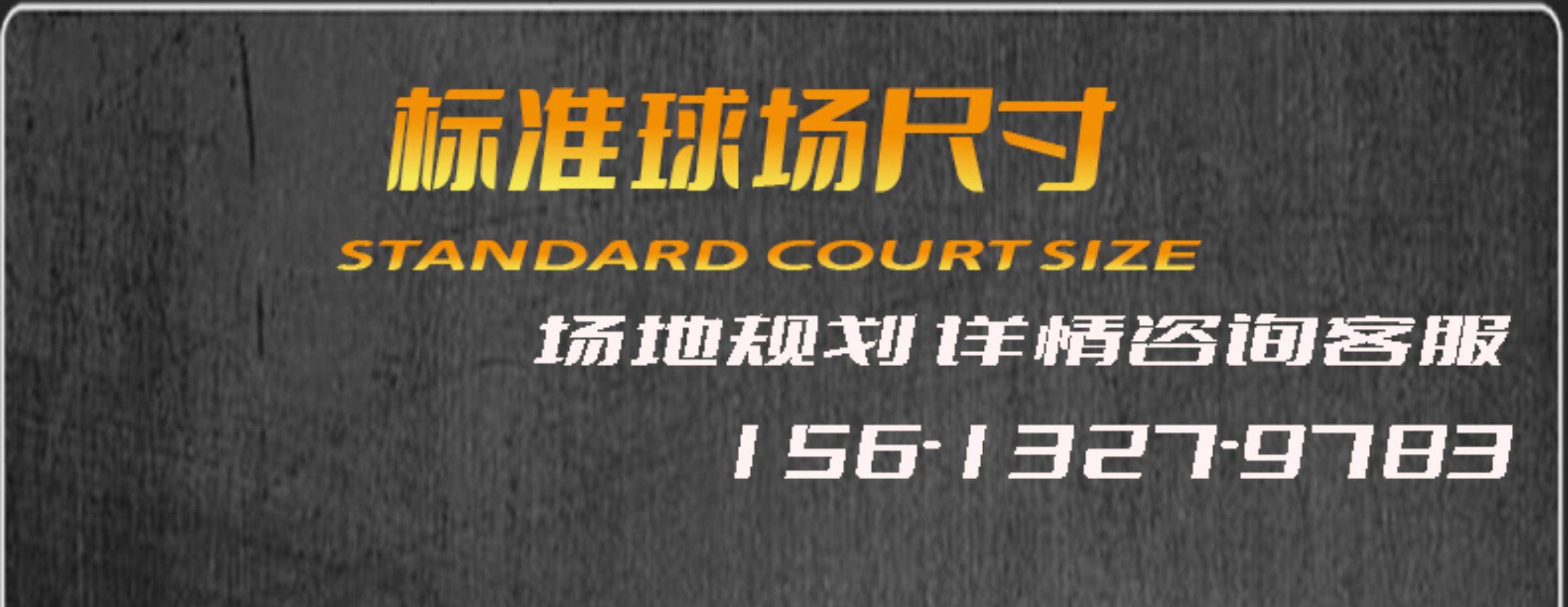 乒乓球地胶羽毛球场地胶垫室内室外PVC运动地板健身房篮球馆地胶(图10)