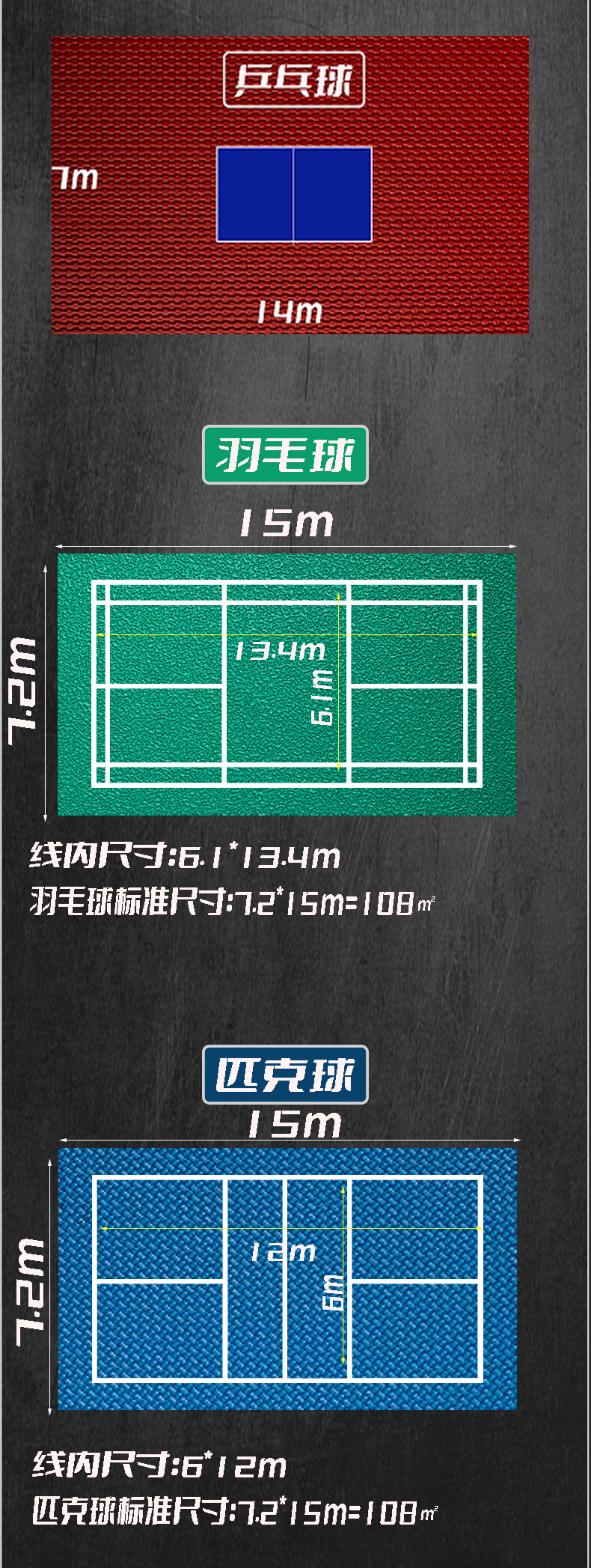 乒乓球地胶羽毛球场地胶垫室内室外PVC运动地板健身房篮球馆地胶(图11)