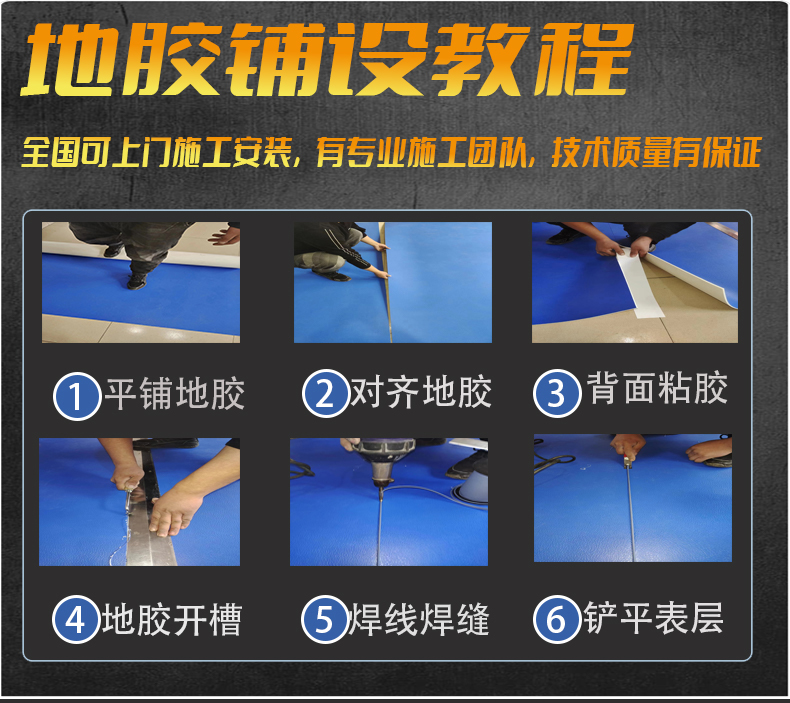 乒乓球地胶羽毛球场地胶垫室内室外PVC运动地板健身房篮球馆地胶(图20)