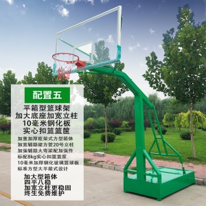 移动篮球架 成人 户外室外标准篮球架框家用学校比赛训练广场