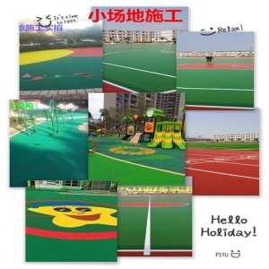 操场跑道修补零散塑胶彩色颗粒EPDM胶水幼儿园篮球场健身步道