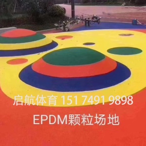 epdm橡胶颗粒塑胶跑道地垫学校幼儿园小区操场透气环保型材料地坪