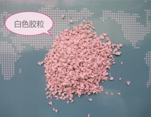 操场跑道修补零散塑胶彩色颗粒EPDM胶水幼儿园篮球场健身步道