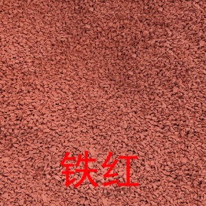 EPDM塑胶跑道颗粒材料地胶室外篮球场地面材料幼儿园塑胶颗粒胶水