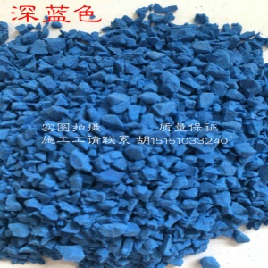 EPDM颗粒胶粒胶水 塑胶场地胶水 塑胶跑道胶水 球场修补